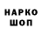 Марки NBOMe 1,8мг Mouter TV