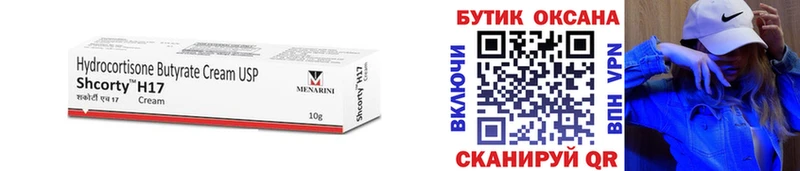 Бутират бутандиол  Покровск 