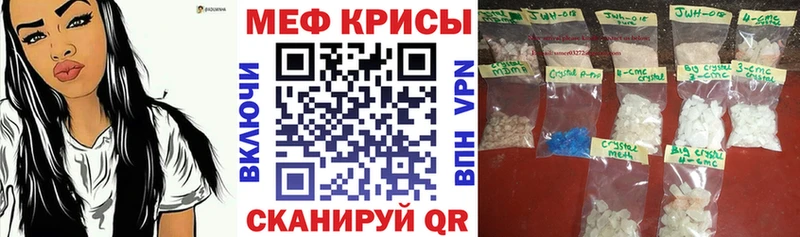 Меф мяу мяу  Покровск 